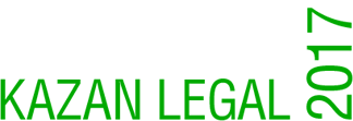Международный юридический форум Kazan Legal 2017
